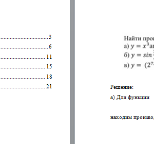 Математика. Вариант 6. НГУЭУ.