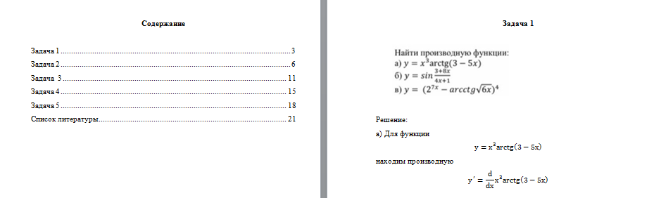 Математика. Вариант 6. НГУЭУ.