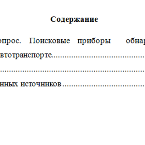 Тактико-специальная подготовка. Вариант 10. НГУЭУ.