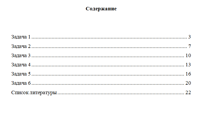 Математика. Вариант 10. НГУЭУ.