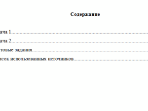 Прокурорский надзор. Вариант 10. НГУЭУ.