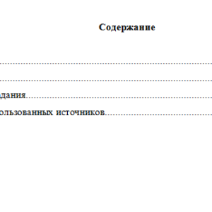 Прокурорский надзор. Вариант 10. НГУЭУ.