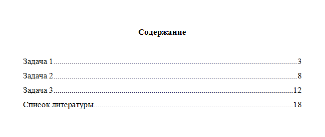 Линейная алгебра. Вариант 6. НГУЭУ.