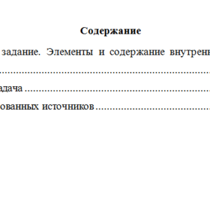 Контроль и ревизия. Вариант 8. НГУЭУ.