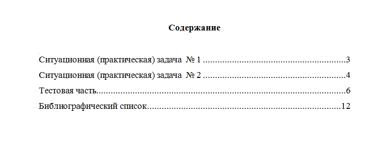 Аудит. Вариант 7. НГУЭУ.