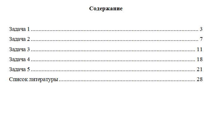 Математика. Вариант 2. НГУЭУ.