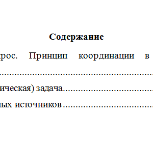 Административный процесс. Вариант 8. НГУЭУ.