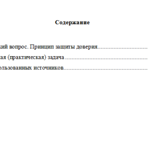 Административный процесс. Вариант 5. НГУЭУ.
