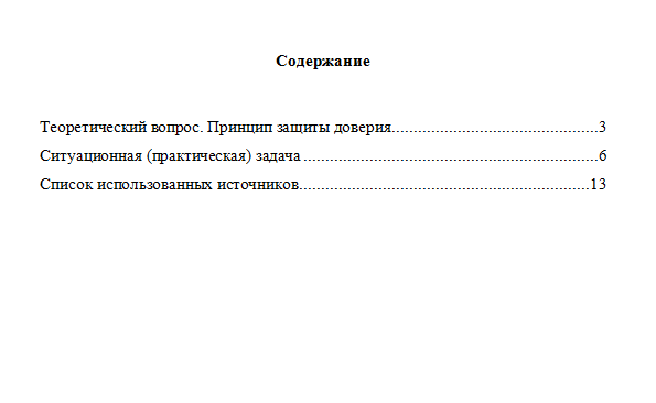 Административный процесс. Вариант 5. НГУЭУ.