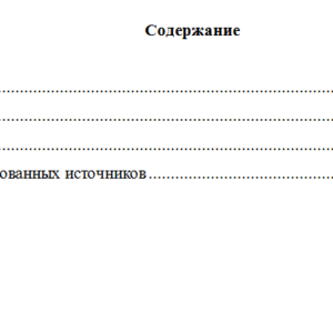 Правовые основы оперативно-розыскной деятельности. Вариант 2. НГУЭУ.