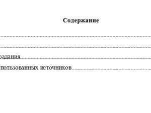 Прокурорский надзор. Вариант 8. НГУЭУ.