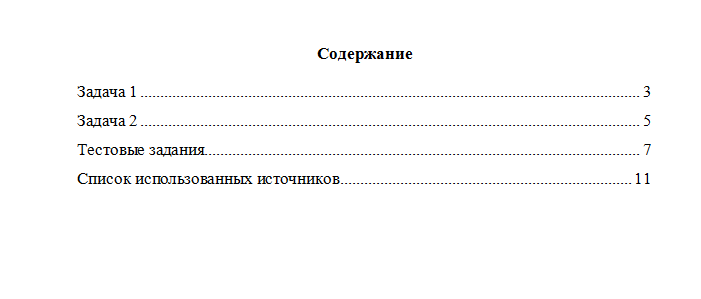 Прокурорский надзор. Вариант 8. НГУЭУ.