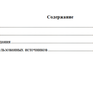 Преступления против собственности. Вариант 10. НГУЭУ.