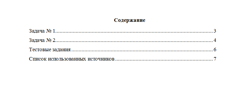 Преступления против собственности. Вариант 10. НГУЭУ.