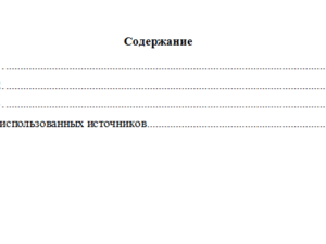 Правовые основы оперативно-розыскной деятельности. Вариант 5. НГУЭУ.