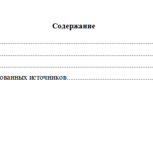 Правовые основы оперативно-розыскной деятельности. Вариант 5. НГУЭУ.