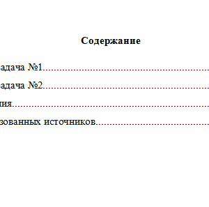 Юридическая техника. Вариант 1. НГУЭУ.