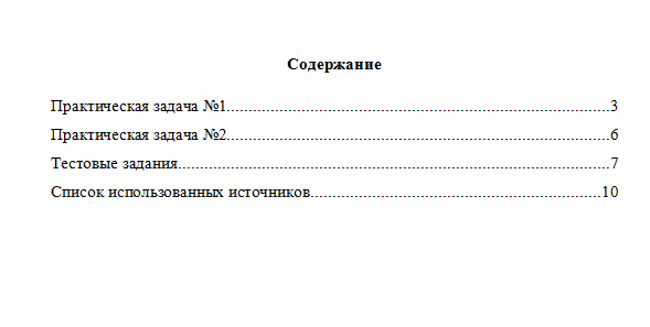 Юридическая техника. Вариант 1. НГУЭУ.