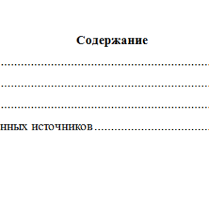 Преступления против собственности. Вариант 3. НГУЭУ.
