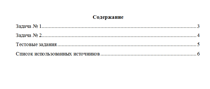 Преступления против собственности. Вариант 3. НГУЭУ.
