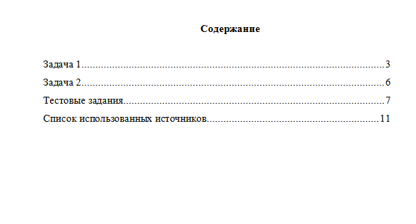 Прокурорский надзор. Вариант 10. НГУЭУ.