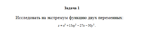 Математика. Вариант 9. НГУЭУ. — изображение 2