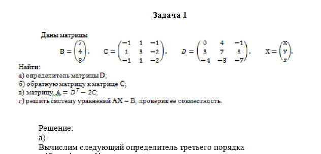 Математика. Вариант 10. НГУЭУ. — изображение 2