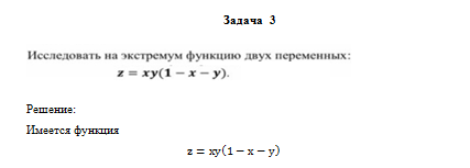 Математика. Вариант 6. НГУЭУ. — изображение 3