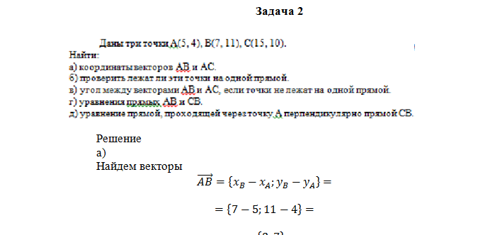 Математика. Вариант 10. НГУЭУ. — изображение 3