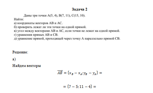 Математика. Вариант 10. НГУЭУ. — изображение 3