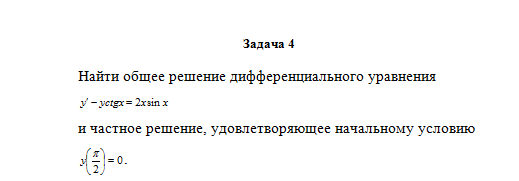 Математика. Вариант 9. НГУЭУ. — изображение 4