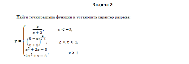 Математика. Вариант 10. НГУЭУ. — изображение 4