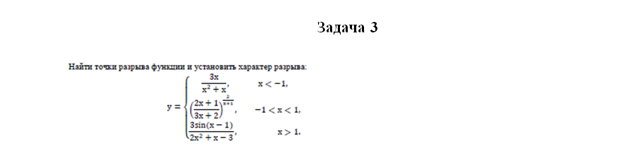 Математика. Вариант 2. НГУЭУ. — изображение 4