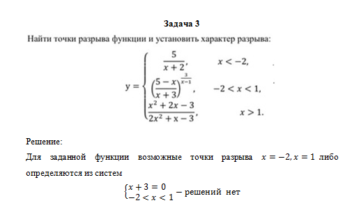 Математика. Вариант 10. НГУЭУ. — изображение 4