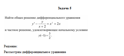 Математика. Вариант 6. НГУЭУ. — изображение 5