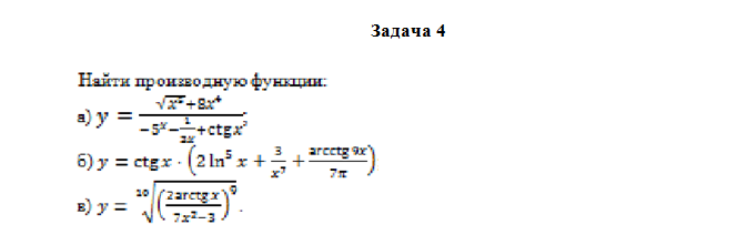 Математика. Вариант 10. НГУЭУ. — изображение 5