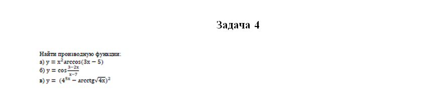 Математика. Вариант 2. НГУЭУ. — изображение 5