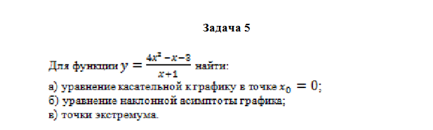 Математика. Вариант 10. НГУЭУ. — изображение 6