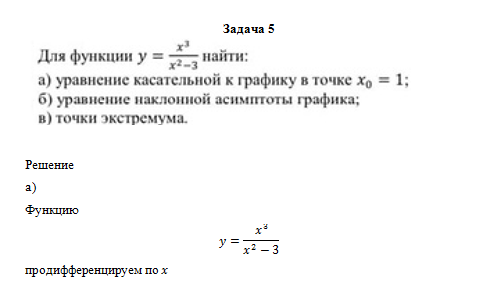 Математика. Вариант 10. НГУЭУ. — изображение 6