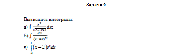 Математика. Вариант 10. НГУЭУ. — изображение 7