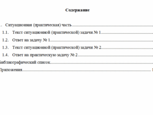 Аналитические процедуры в аудите. Вариант 10. НГУЭУ.
