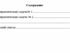 Аудит внешнеторговой деятельности. Вариант 10. НГУЭУ.