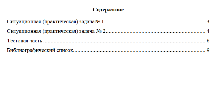 Аудит внешнеторговой деятельности. Вариант 10. НГУЭУ.
