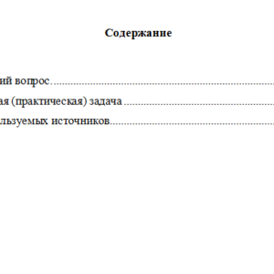 Административное судопроизводство. Вариант 9. НГУЭУ.