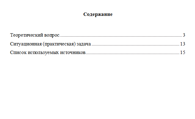 Административное судопроизводство. Вариант 9. НГУЭУ.
