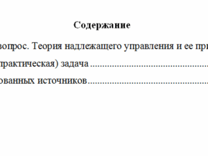 Административный процесс. Вариант 10. НГУЭУ.