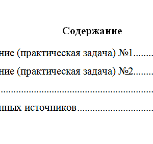 Стилистика и литературное редактирование. Вариант 8. НГУЭУ.