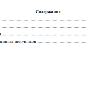 Преступления против собственности. Вариант 2. НГУЭУ.