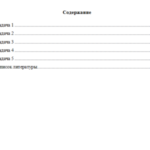 Анализ данных и профессиональные статистические программы. Вариант 2. НГУЭУ.