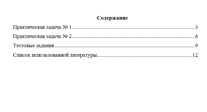 Юридическая техника. Вариант 2. НГУЭУ.